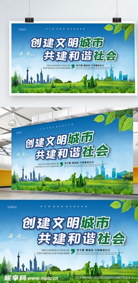 文明城市图片