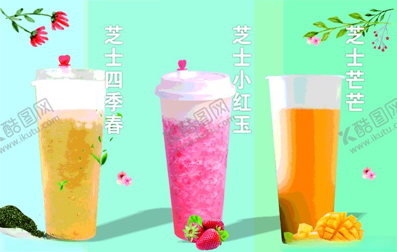 编号：82713309252028577447【酷图网】源文件下载-奶茶灯片