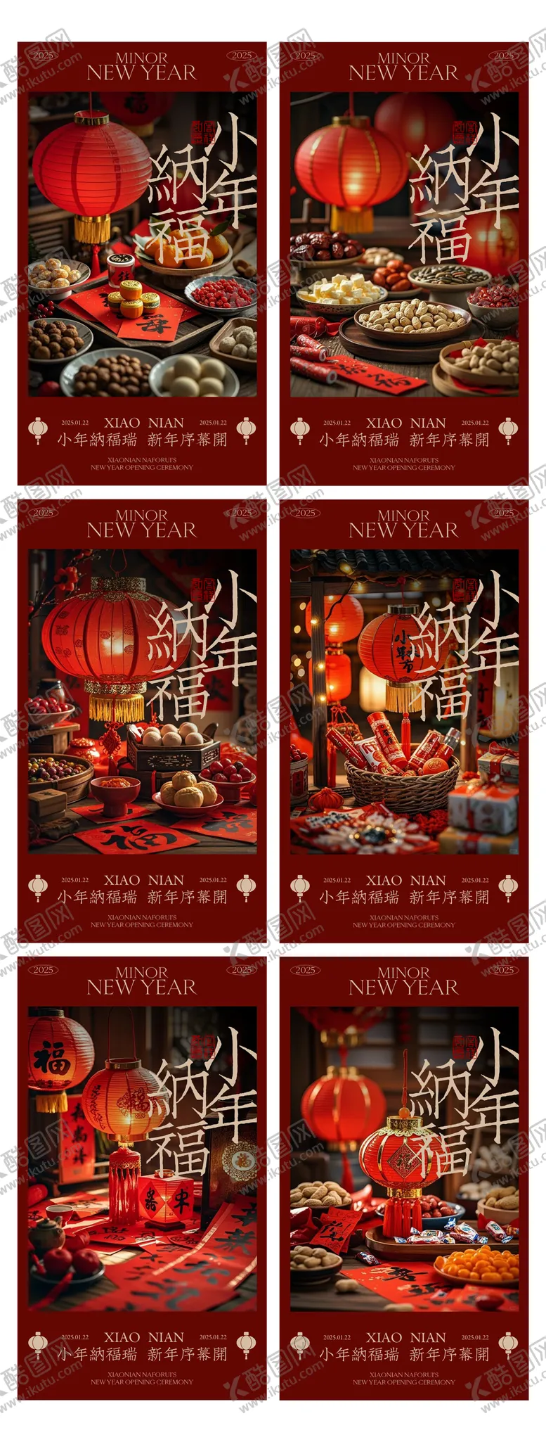 编号：65819201220331383130【酷图网】源文件下载-蛇年新春小年除夕海报