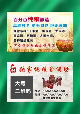 纯高粱酒坊