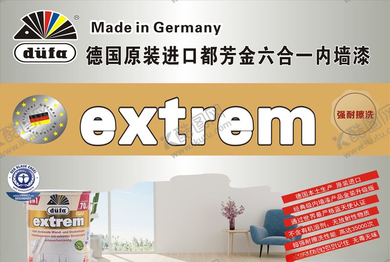 编号：59288607130234116914【酷图网】源文件下载-都芳漆