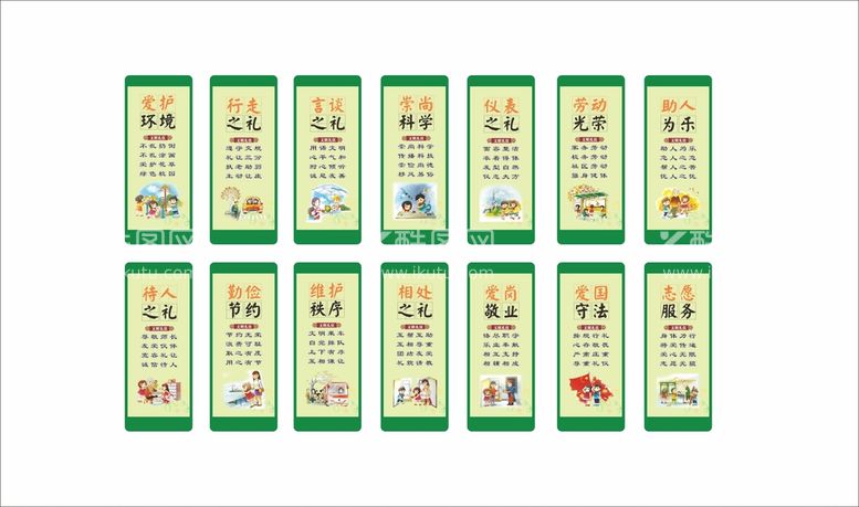 编号：49840312202037109601【酷图网】源文件下载-校园文化牌