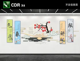 文化墙
