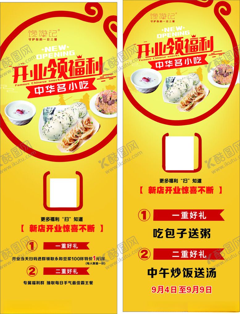 编号：99662611020622215317【酷图网】源文件下载-展架模板