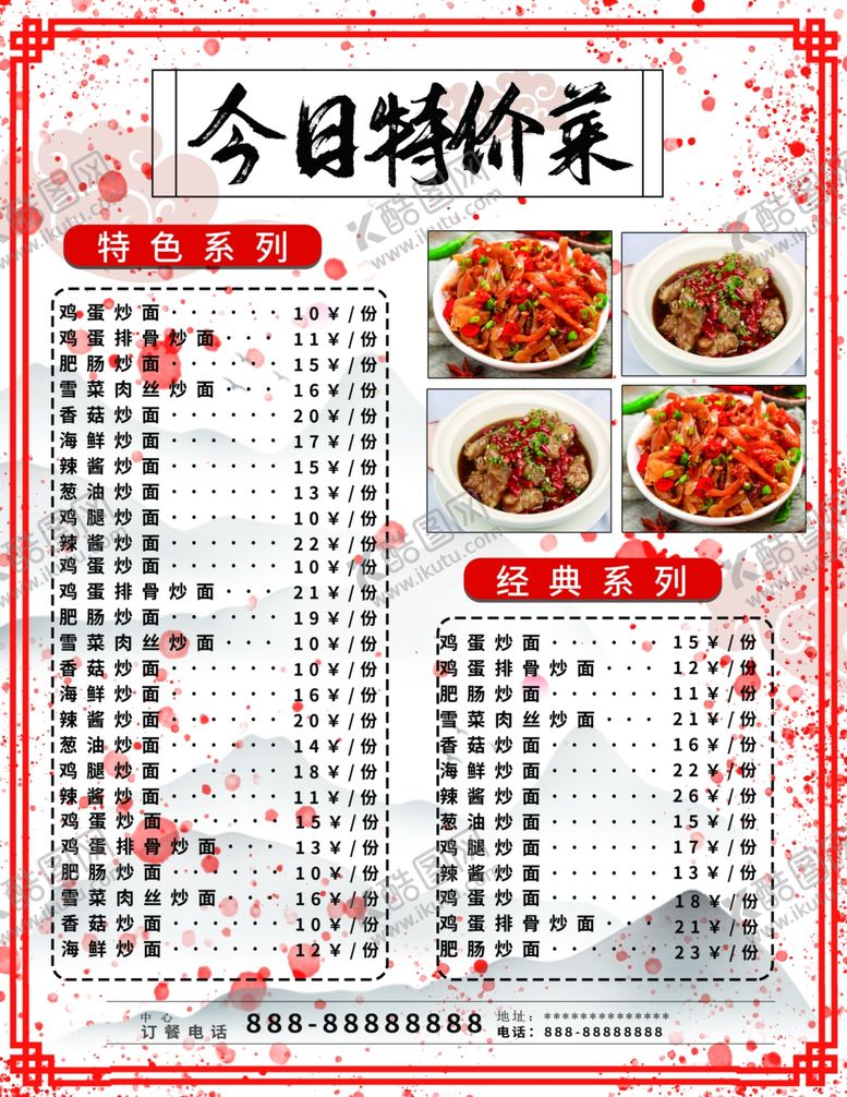 编号：74599509160627025288【酷图网】源文件下载-菜单
