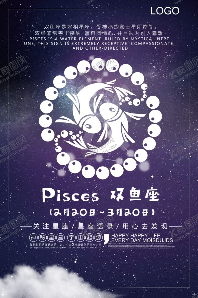 编号：52863004301812326043【酷图网】源文件下载-双鱼座