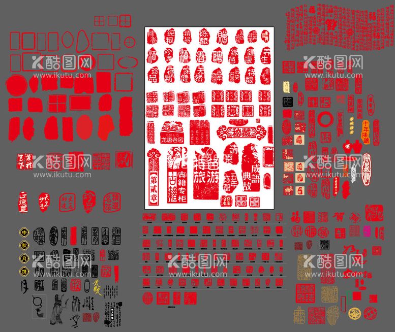 编号：27096109162049051549【酷图网】源文件下载-印章