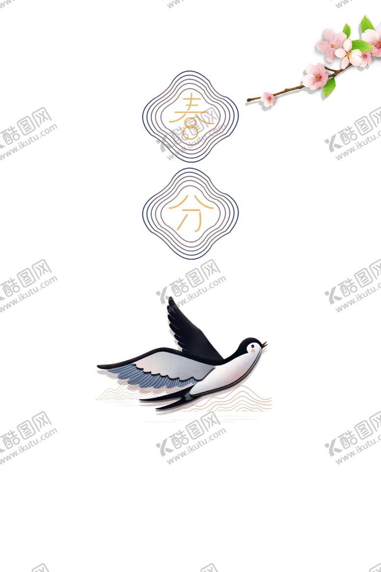 编号：16546203151539481034【酷图网】源文件下载-春分素材