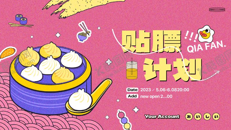 编号：44557712010947212556【酷图网】源文件下载-小笼包美食海报