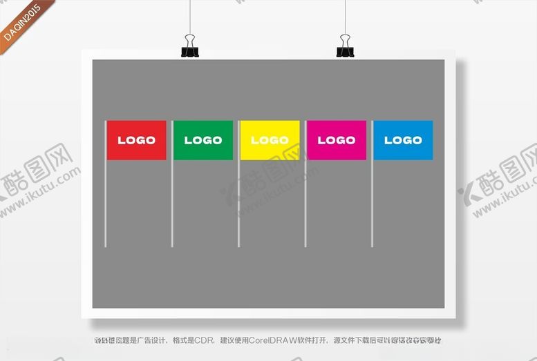 编号：97177602211002137600【酷图网】源文件下载-彩旗
