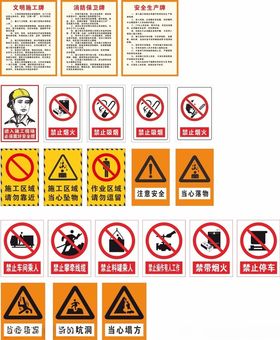 施工工地牌图红白榜十三牌二图