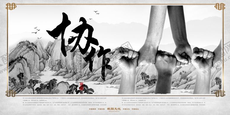 编号：74725310141415247436【酷图网】源文件下载-协作