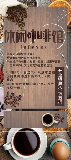 休闲咖啡馆