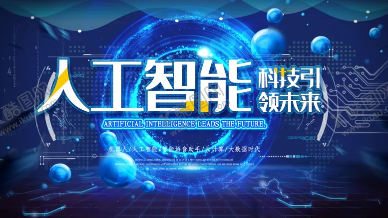 编号：96144105111135353016【酷图网】源文件下载-科技