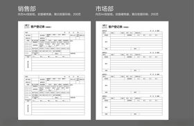 表单