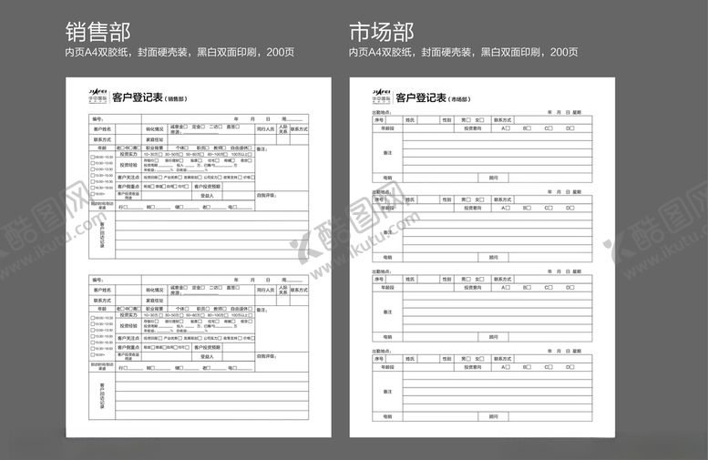 编号：62344510281224523676【酷图网】源文件下载-表单
