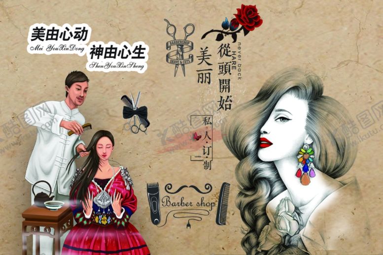 编号：35938001171113026633【酷图网】源文件下载-美发店壁纸背景墙