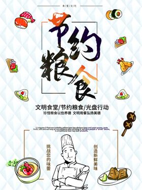 编号：35680909241412541968【酷图网】源文件下载-节约粮食