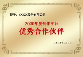 荣誉证书奖状边框奖状铜牌