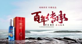白酒海报