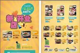 披萨新店开业单页
