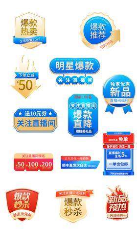 直播间引导点击贴片优惠券挂件弹窗促销