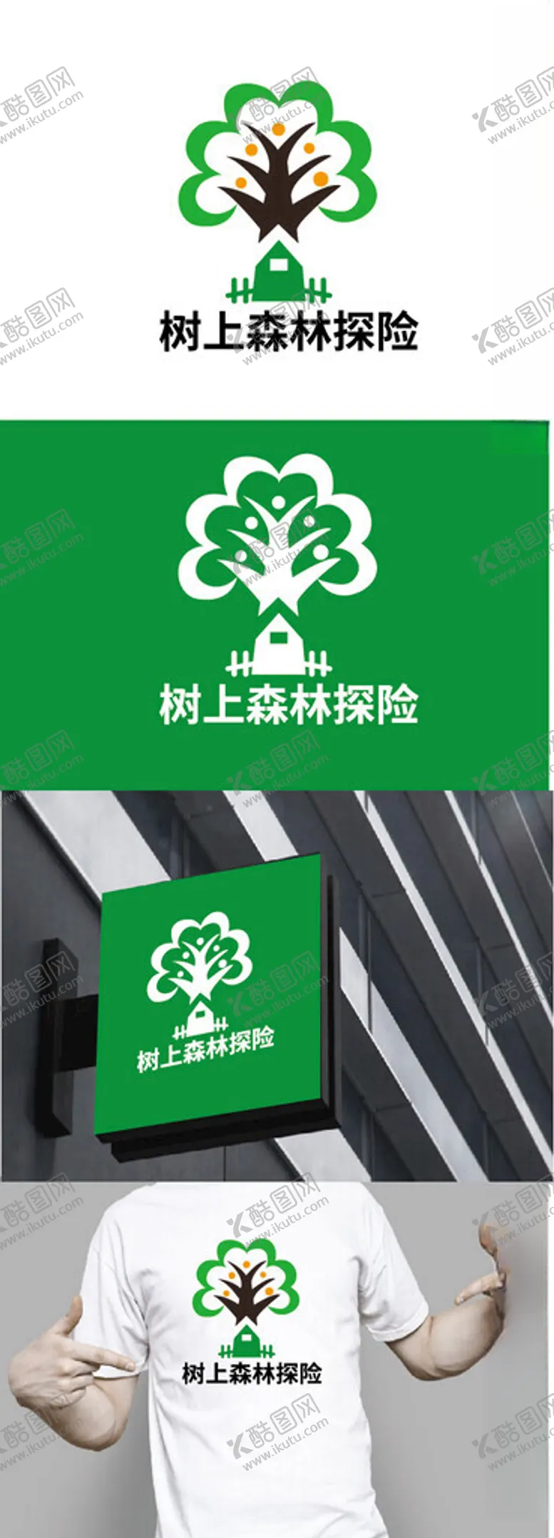 编号：56479002200719289933【酷图网】源文件下载-森林探险标识设计