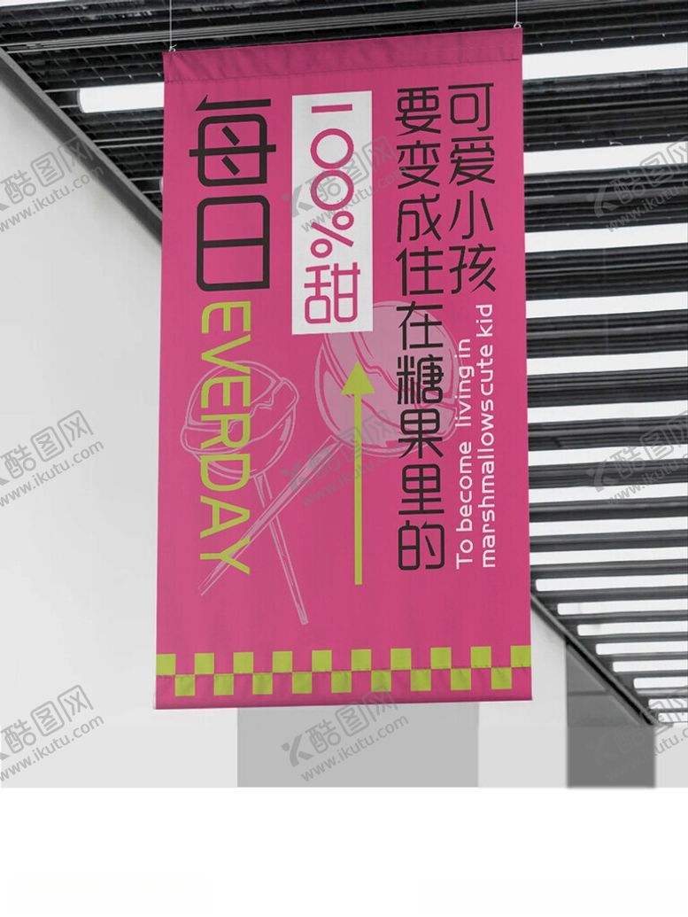 编号：86150802021912385646【酷图网】源文件下载-超市吊旗