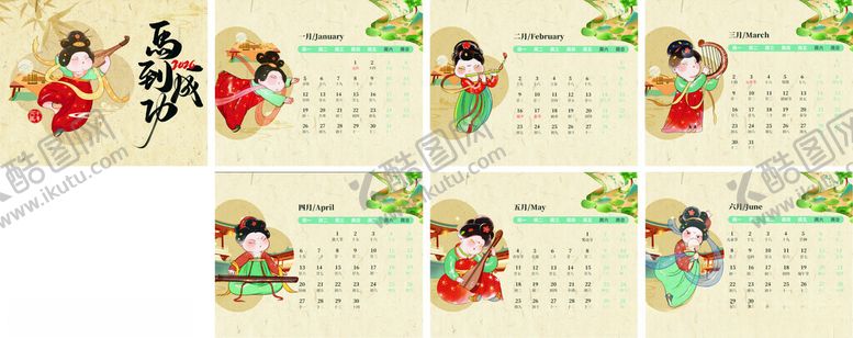 编号：95165312200036014654【酷图网】源文件下载-2026年台历