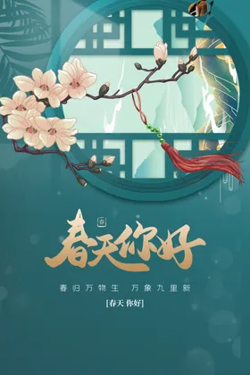 立春秋森林谷雨