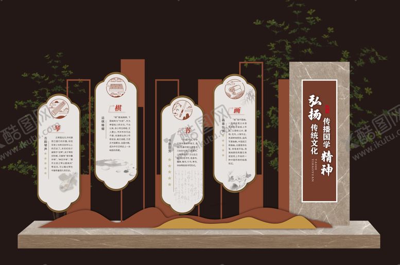 编号：45528309080519248513【酷图网】源文件下载-国学文化雕塑小品景观