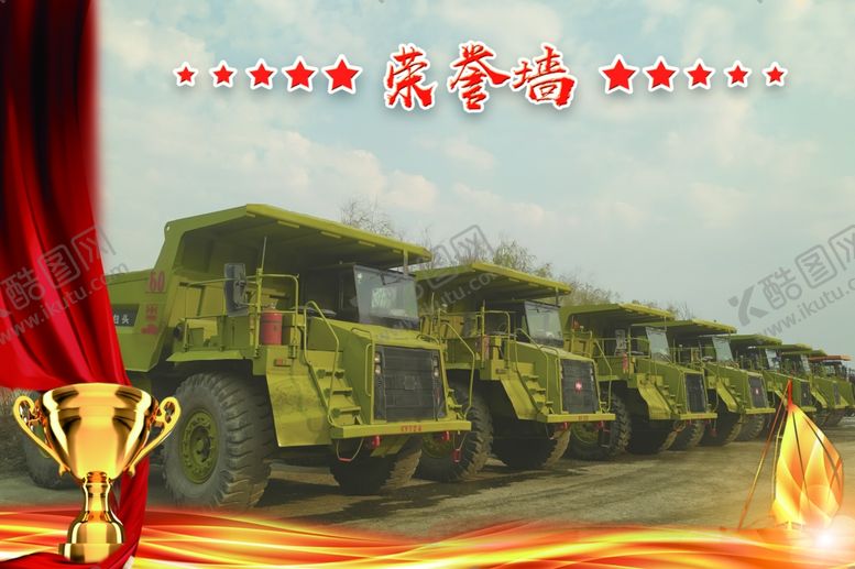 编号：20864409280308498832【酷图网】源文件下载-工业荣誉墙