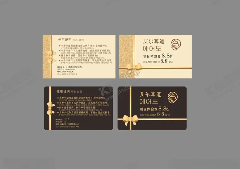 编号：84985502201916225976【酷图网】源文件下载-采耳名片耳道