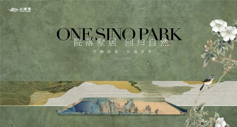 编号：99375401231947161142【酷图网】源文件下载-地产别墅新中式清新主形象