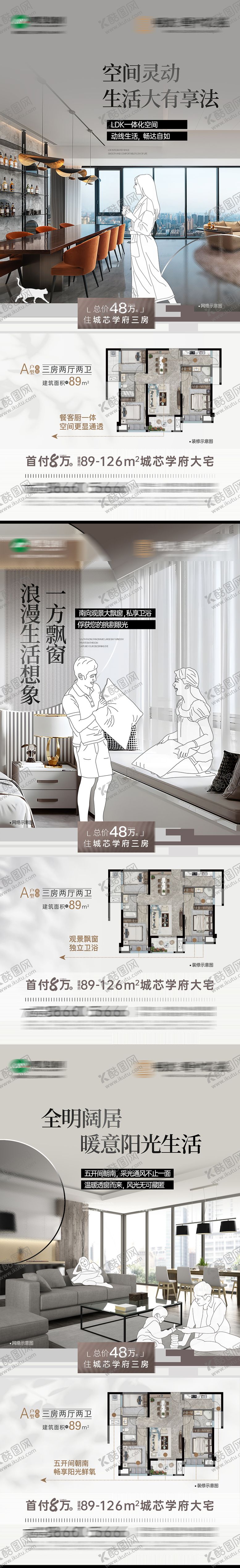 编号：95457508081612117784【酷图网】源文件下载-地产户型价值系列海报