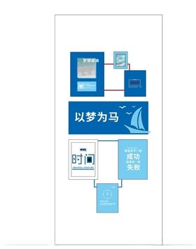 办公室文化墙