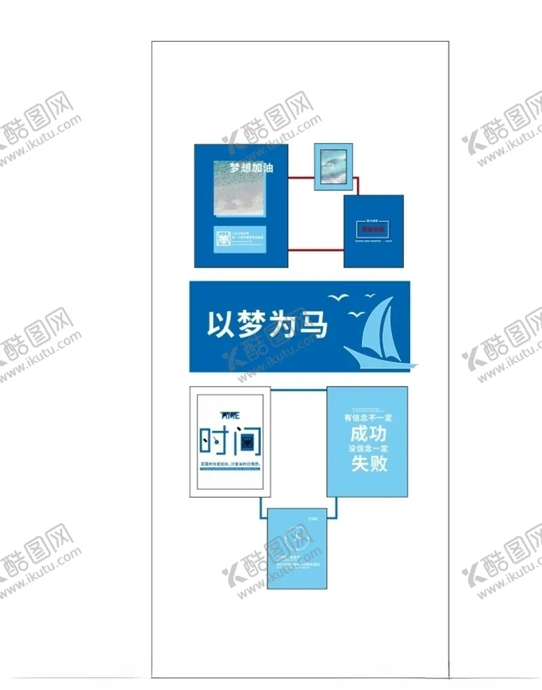 编号：40315006271807366953【酷图网】源文件下载-办公室文化墙