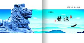 公司文化
