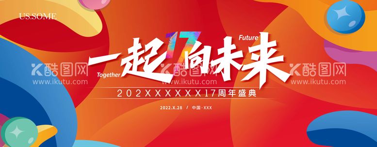 编号：52826811170641469359【酷图网】源文件下载-周年庆主画面设计