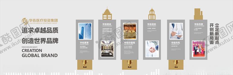 编号：59900405062212112608【酷图网】源文件下载-企业文化墙