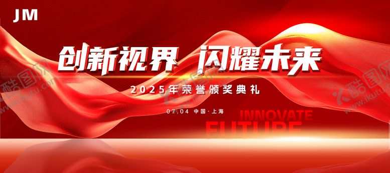 编号：86031403270624063986【酷图网】源文件下载-颁奖背景板