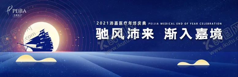 编号：63171704120020129165【酷图网】源文件下载-蓝色年会背景