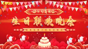 生日快乐矢量派对海报