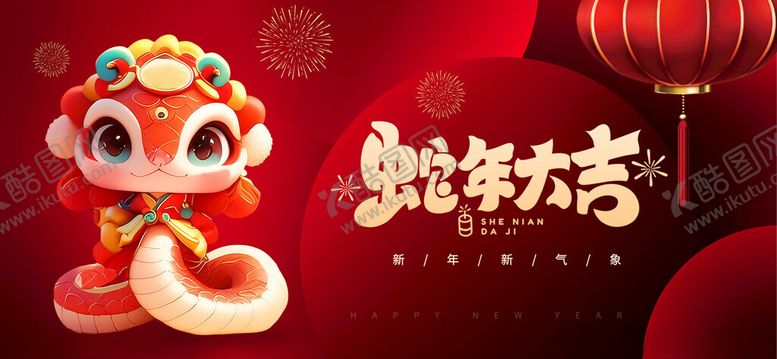 编号：61553802231148047938【酷图网】源文件下载-红色创意蛇年春节主画面