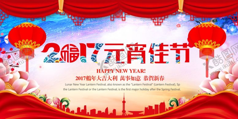 编号：52225404181323338312【酷图网】源文件下载-闹元宵
