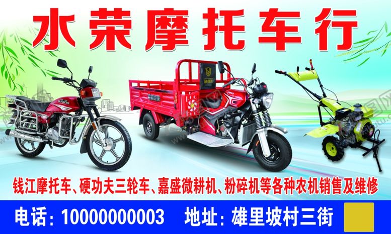 编号：69581306280212001575【酷图网】源文件下载-摩托车行