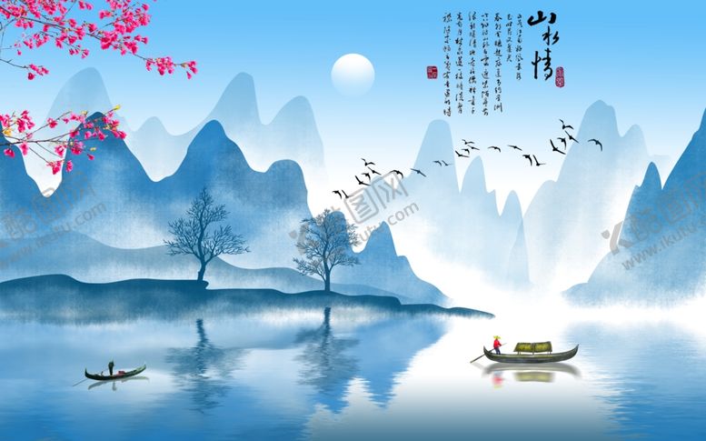 编号：28554505040952004721【酷图网】源文件下载-山水情