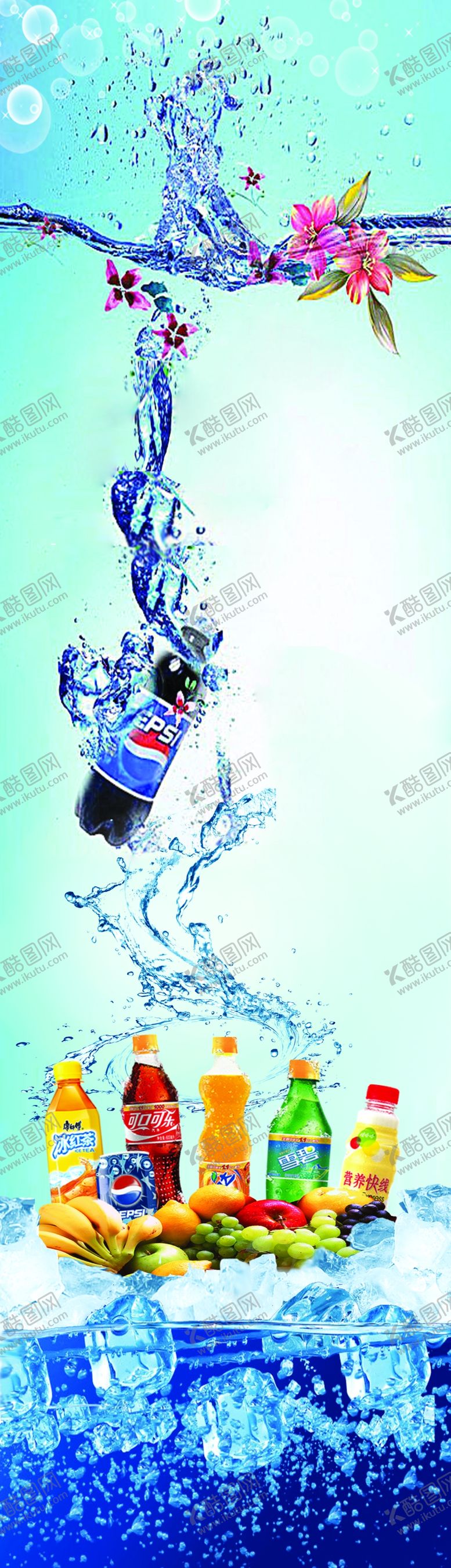 编号：76838809290457561888【酷图网】源文件下载-清凉一夏