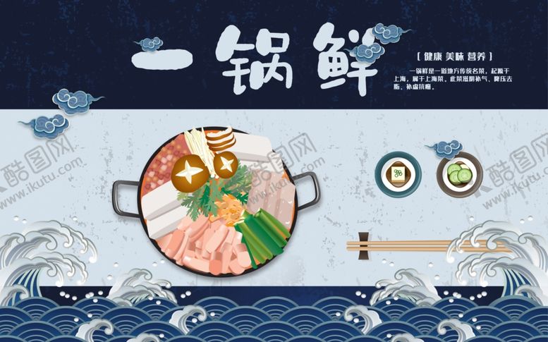 编号：54367504192231142079【酷图网】源文件下载-海鲜