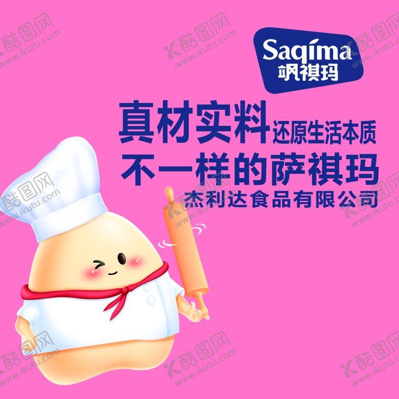 编号：63602005020445232614【酷图网】源文件下载-零食海报
